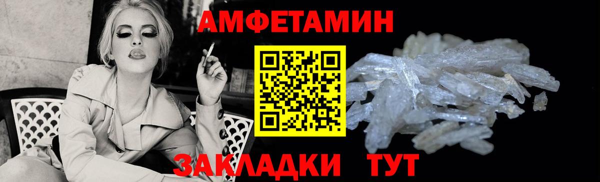 Amphetamine Premium  Вход с VPN  АМФЕТАМИН  Волжск 