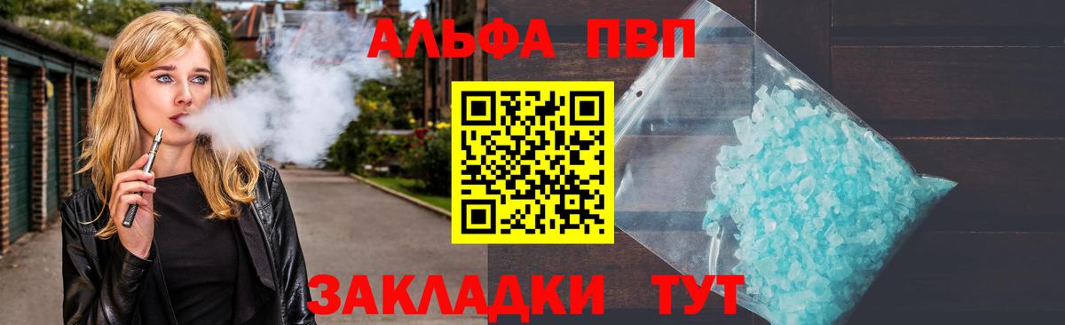 Волжск  Alfa_PVP Соль  A PVP  Вход с VPN  Alpha-PVP VHQ 