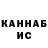 Canna-Cookies конопля Tammy Marchand