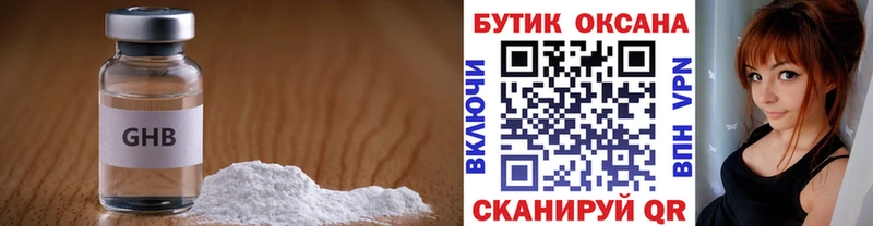 БУТИРАТ BDO  Волжск 