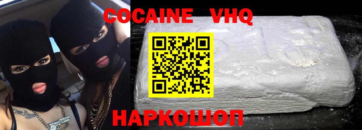 COCAIN 97% Волжск