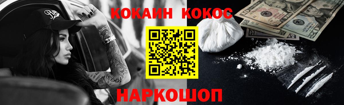 Волжск  КОКАИН  купить  цена  Кокаин Columbia  COCAIN Fish Scale  Вход с VPN 