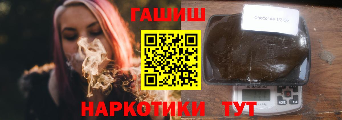 Волжск  Гашиш 40% ТГК  Вход с VPN 