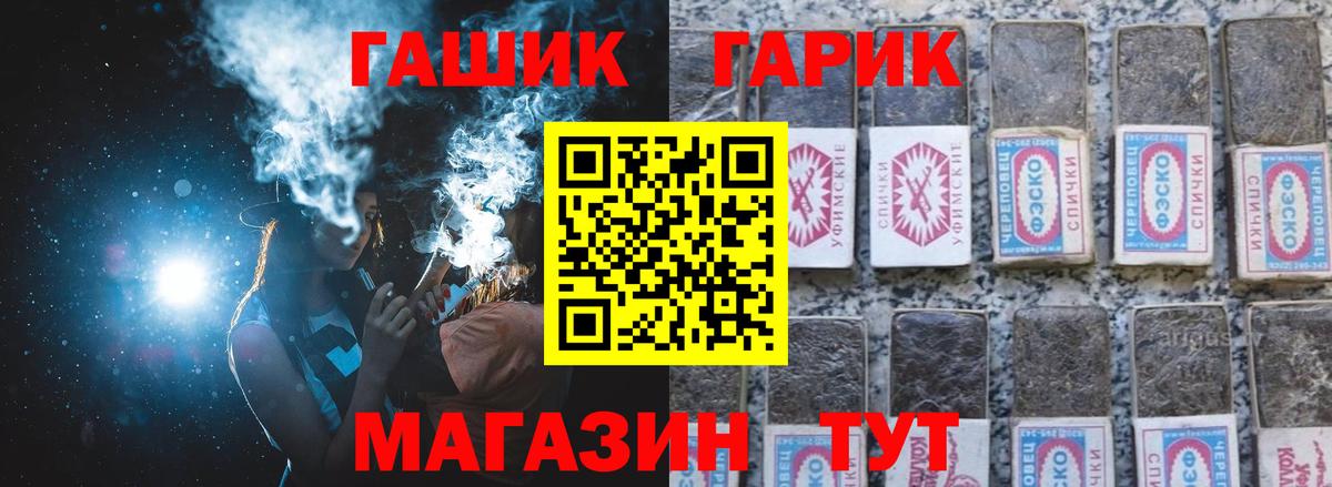 ГАШ гашик Волжск