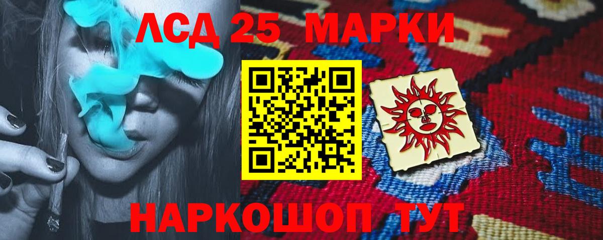 LSD-25 экстази ecstasy Волжск