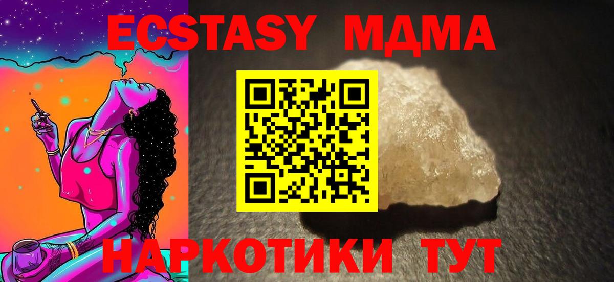 MDMA VHQ Волжск