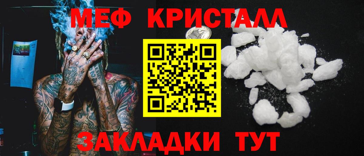 МЕФ Волжск