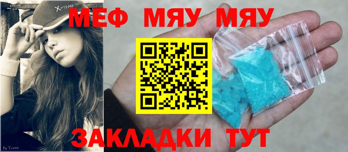 Волжск  МЕФ  Вход с VPN  ссылка на мегу ссылка  Мефедрон мука 