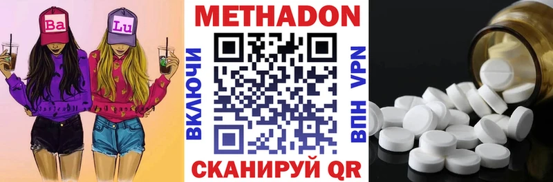 МЕТАДОН белоснежный  Волжск 