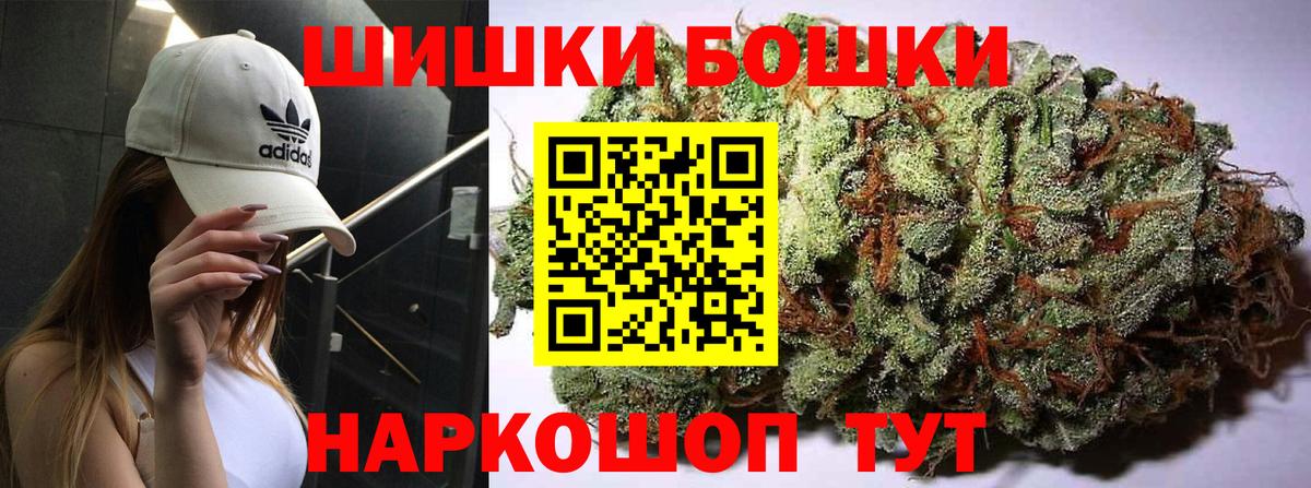 Конопля SATIVA & INDICA  МАРИХУАНА гибрид  Канабис марихуана  Волжск  Вход с VPN 