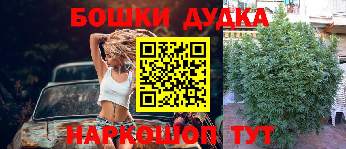 Марихуана Ganja Волжск